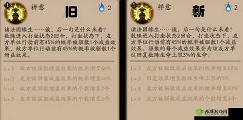 阴阳师数珠最新技能调整说明，增强还是削弱