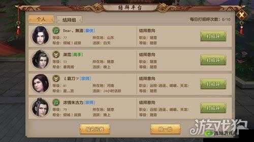 征途2手游结拜全攻略，条件、流程与兄弟情深