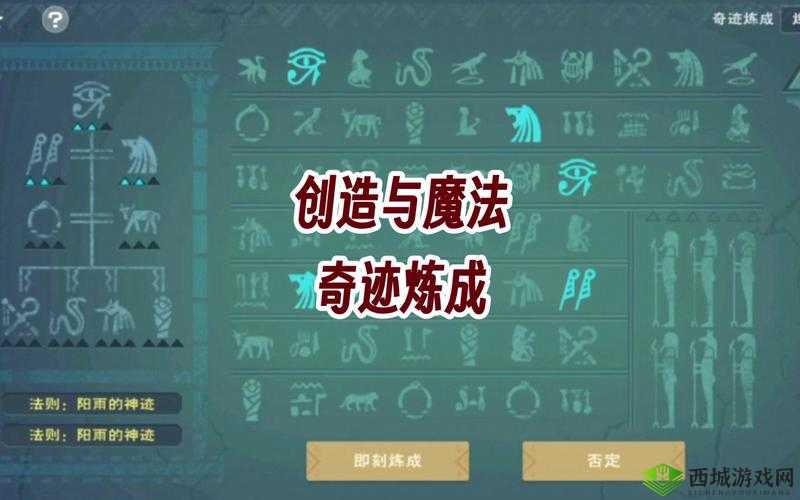 炼金与魔法巨型卷轴制作方法，纸张与皮革的奇妙融合