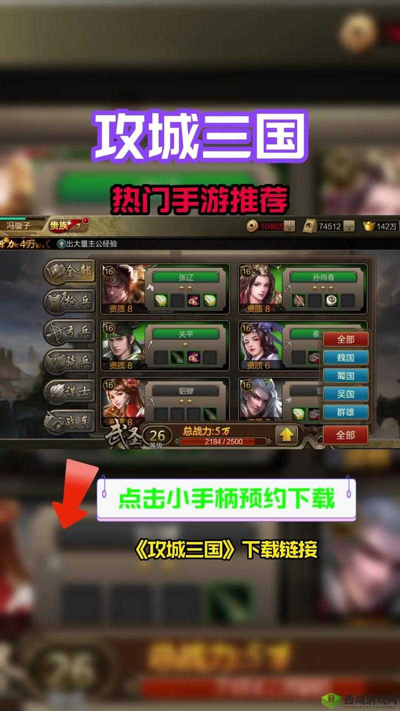 全民英杰传攻城战深度攻略，解锁进阶战斗玩法