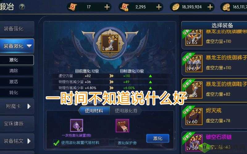 阿拉德之怒强化券，获取秘籍与神奇效用