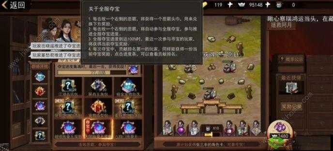 我的侠客侠客行夺宝获得什么？夺宝获取内容介绍