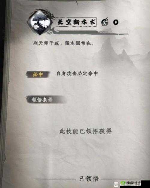 下一站江湖宄落天罗怎么得？功法获取攻略