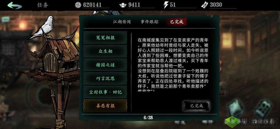 影之刃3善恶有报怎么完成?支线任务完成攻略及玩法革命预测