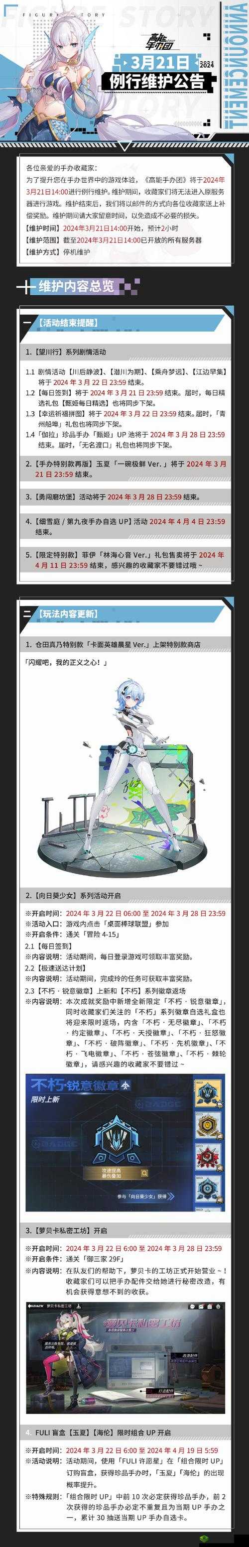 高能手办团宫本里惠怎么样？手办技能属性介绍之演变史专题