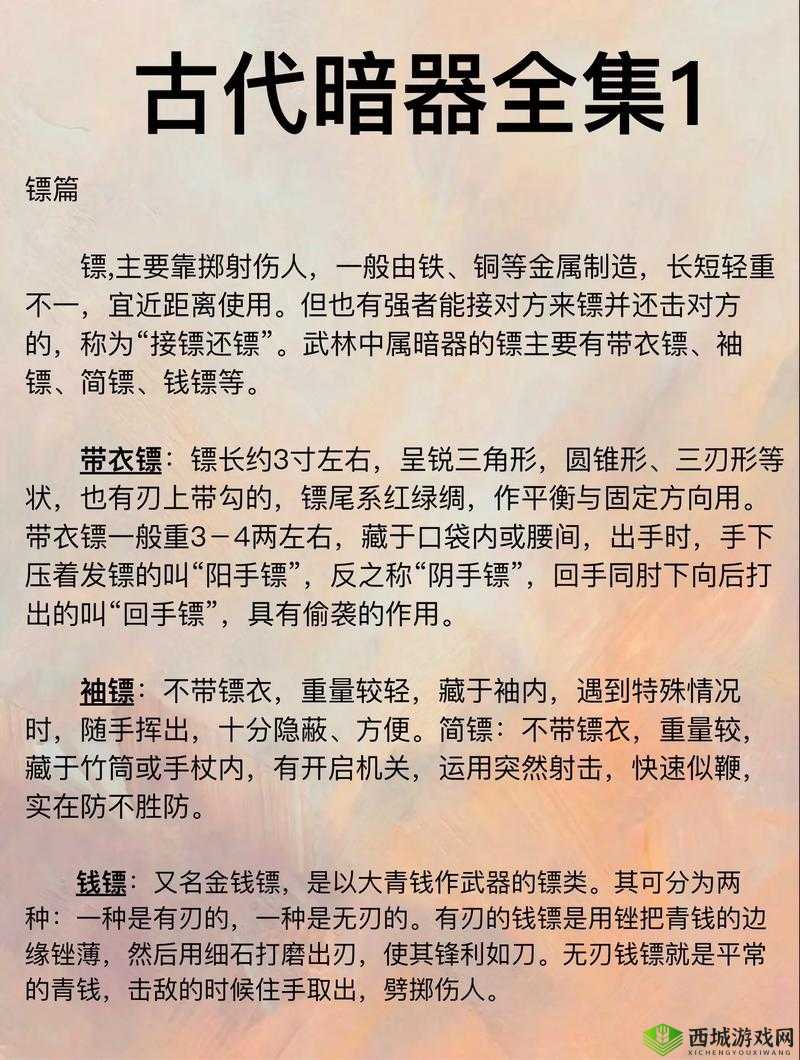 下一站江湖暗器哪个厉害 最强暗器推荐介绍