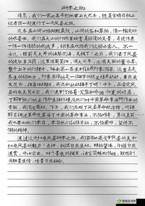 回忆最难忘的假期经历:探索自然与文化的完美融合之旅