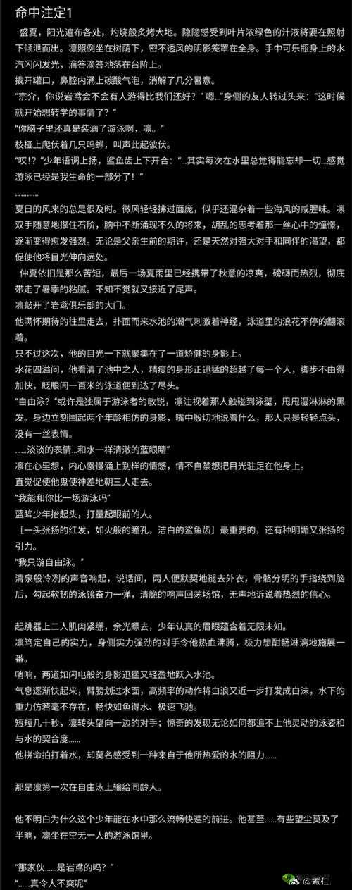 掌门太忙解忧阁第一章怎么选择，第1章剧情推荐