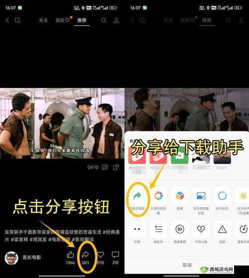 如何下载安装 9.1 极速短视频?有哪些注意事项?