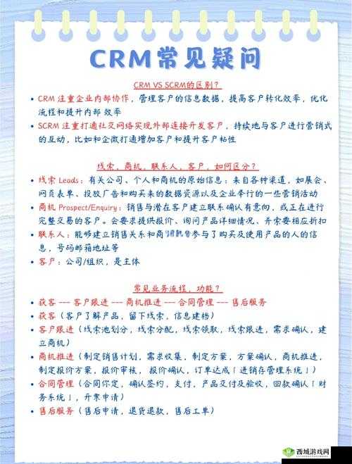 CRM 7 正式版有哪些新功能?如何提升客户满意度?