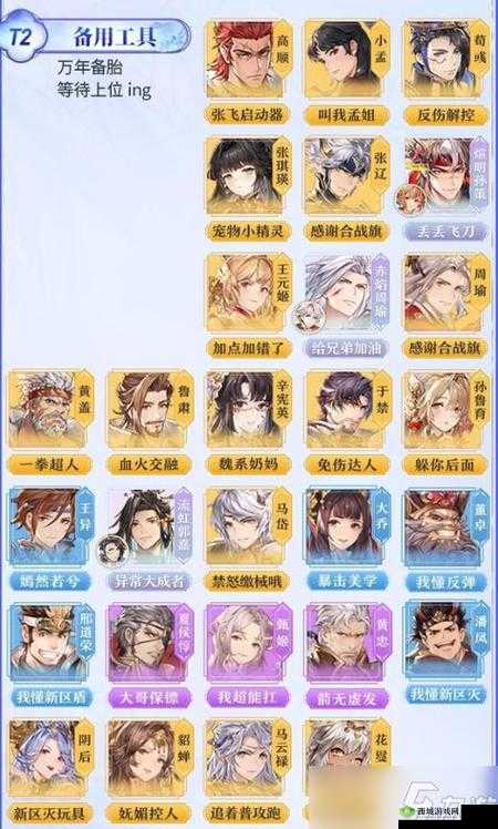 三国志幻想大陆蔡文姬搭配全攻略,解锁最强辅助阵容