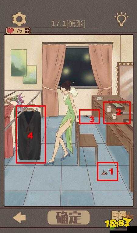 不完美犯罪第17关怎么过?慌张关卡详细攻略
