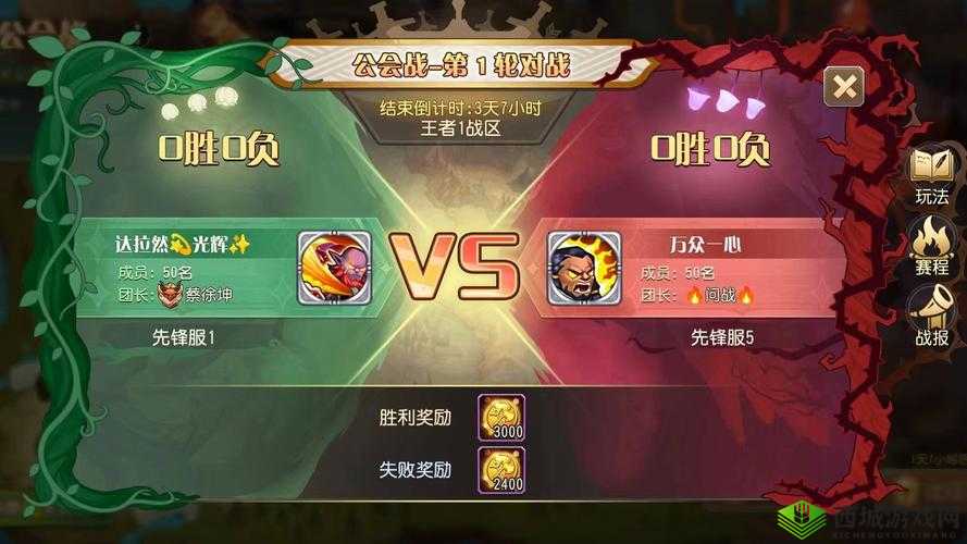 猎手之王公会势力战怎么玩？工会战玩法介绍