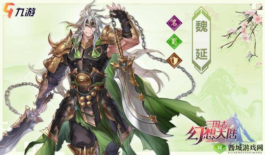 三国志幻想大陆魏延怎么样？武将技能属性介绍