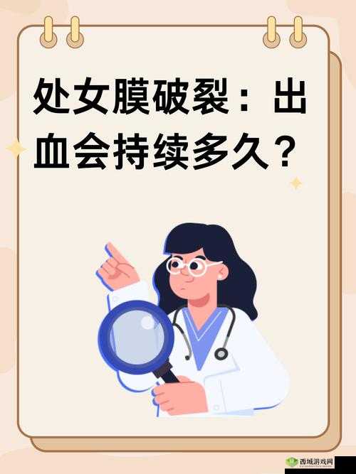18 处破损,少女为何出血?真相令人震惊