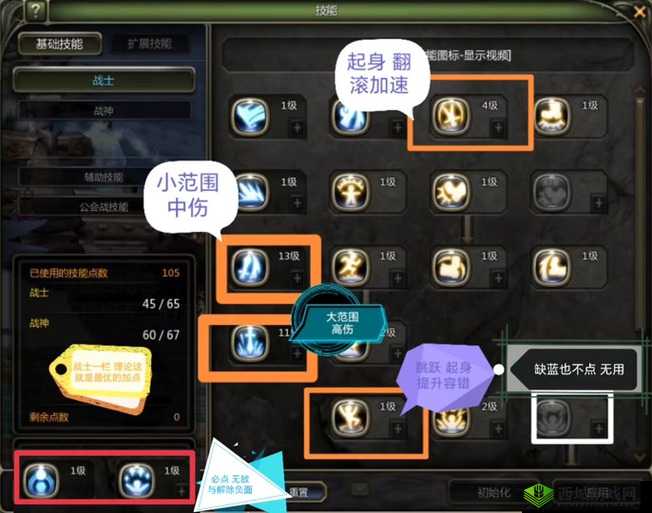 龙之谷2月之领主怎么玩？高伤害打法攻略详解