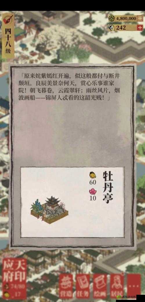 江南百景图摇钱树放哪?摇钱树放置位置介绍