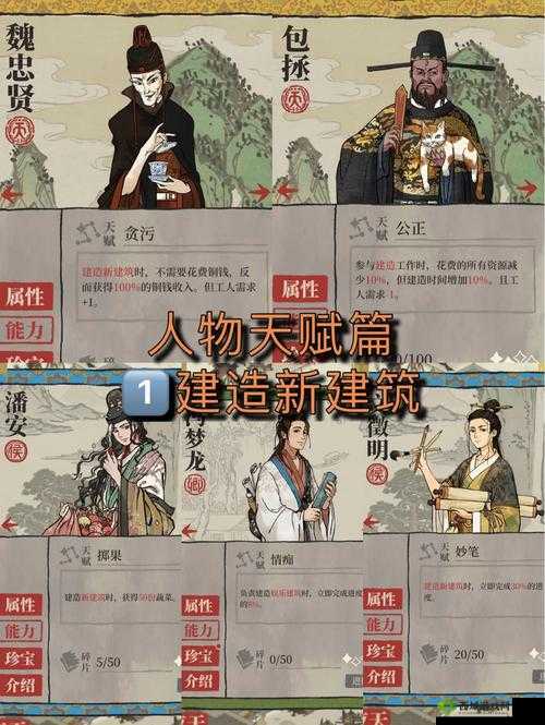 江南百景图魏忠贤怎么样，人物天赋及法宝介绍