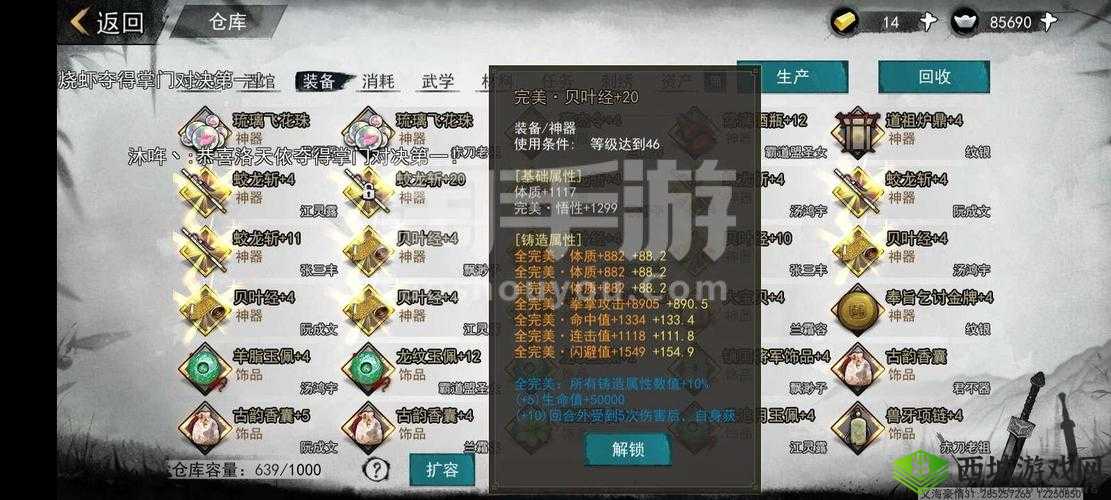 我的侠客珍宝哪个好用？最厉害的珍宝介绍及其在资源管理中的重要性