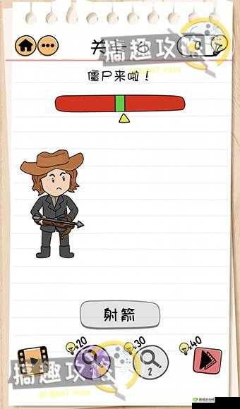 Brain Test 2怪物和猎人乔第6关怎么过，击败僵尸攻略