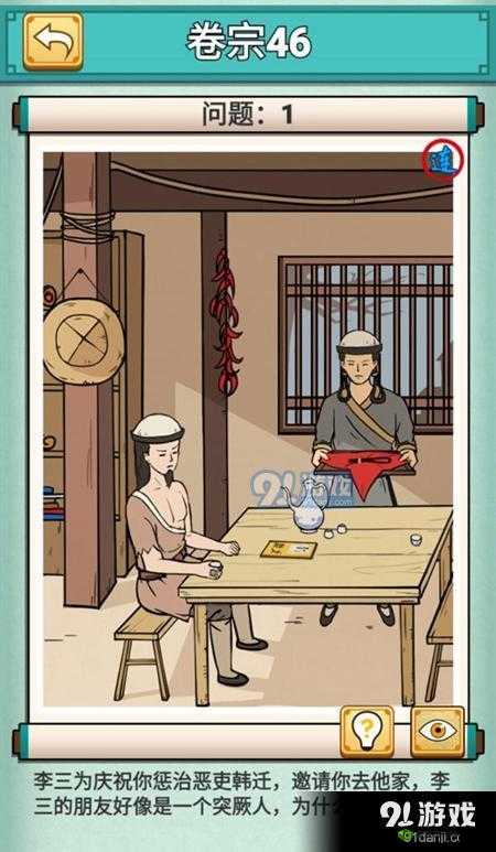 神探小秀才第四关怎么过 游戏通关攻略