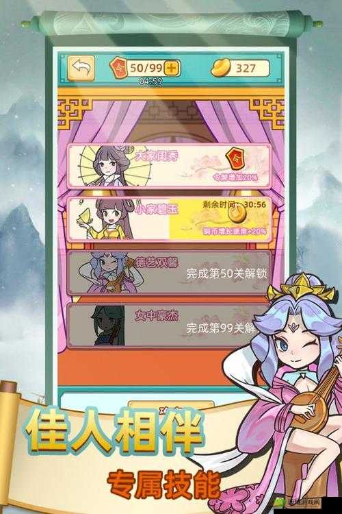 神探小秀才第三关怎么过?游戏通关攻略
