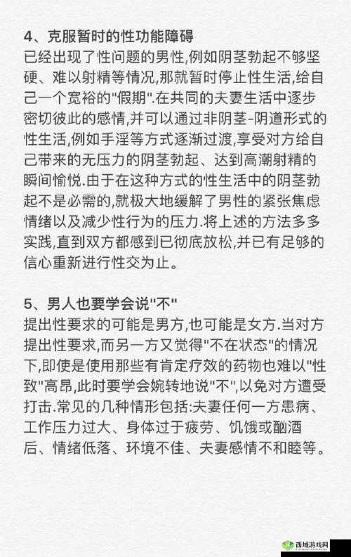 情侣求生欲第8关大揭秘,轻松过关的秘籍
