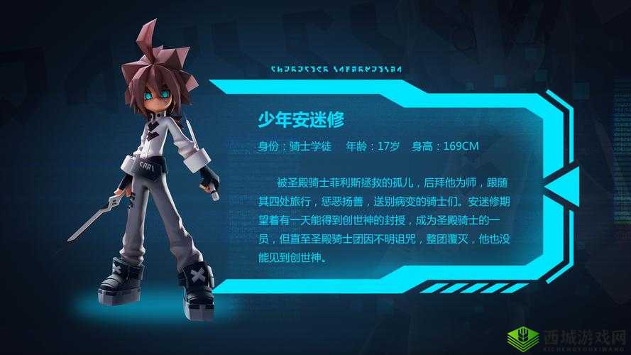 凹凸世界安迷修喜欢什么礼物？好感度提升方法介绍之演变史专题