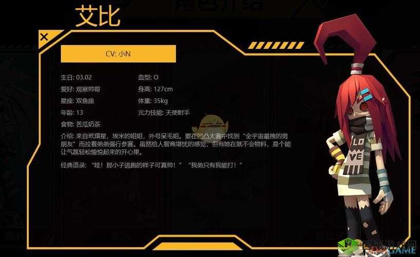 凹凸世界手游艾比怎么样,角色技能背景资料介绍