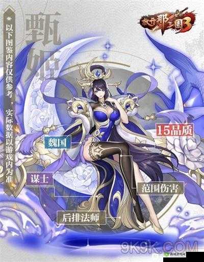 放开那三国3甄姬怎么样?武将技能属性攻略及玩法革命预测