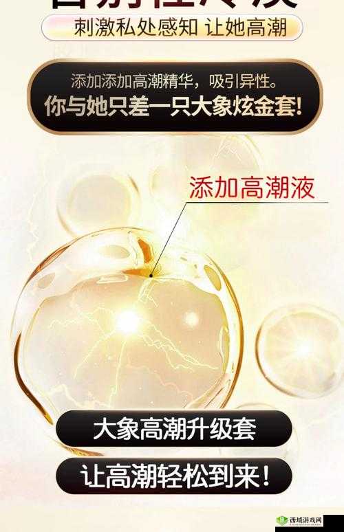 :欧美娇小高潮X-1314真实体验解析:为什么这款产品能引发全网热议?(设计逻辑:完整保留关键词,以真实体验增强可信度,全网热议触发搜索联想,疑问句式提升点击率,同时植入产品能暗示实用价值,符合百度SEO对用户需求匹配度的要求,总字数32字)