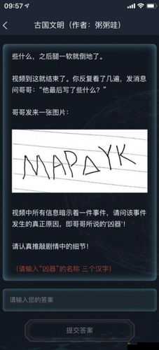 Crimaster犯罪大师致命毒酒答案深度解析，凶手究竟是谁？