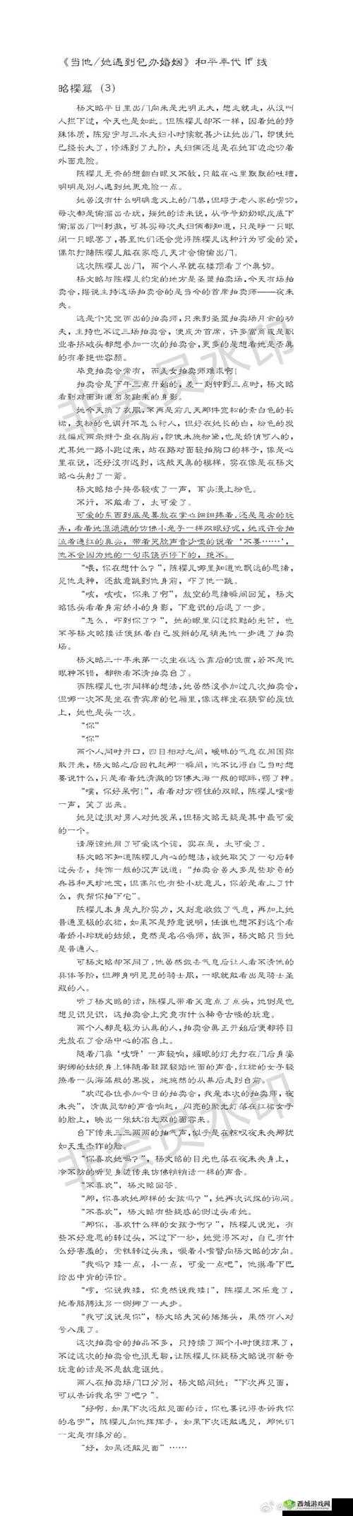 杨文昭在龙皓晨里放笔微博引发热议,粉丝纷纷猜测剧情走向与角色命运