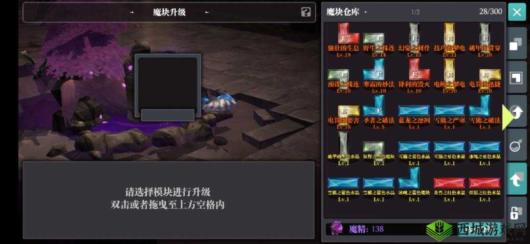 魔渊之刃魔气有什么用？魔气系统玩法攻略