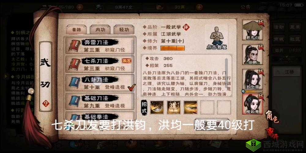 烟雨江湖无影刀法和七杀刀法哪个好？刀法对比分析