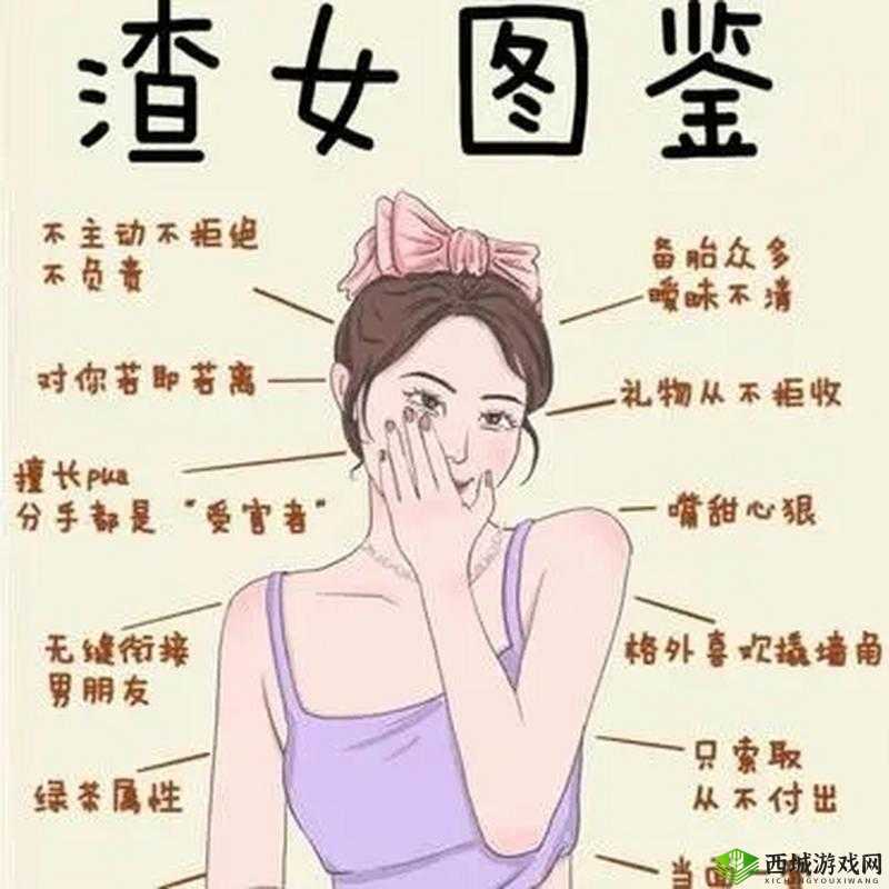 渣男渣女鉴定师渣女系列第五关怎么过?通关攻略与未来玩法革命预测