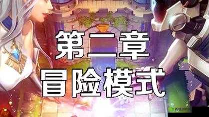 战歌竞技场冒险模式1-2怎么过？1-2三星通关攻略