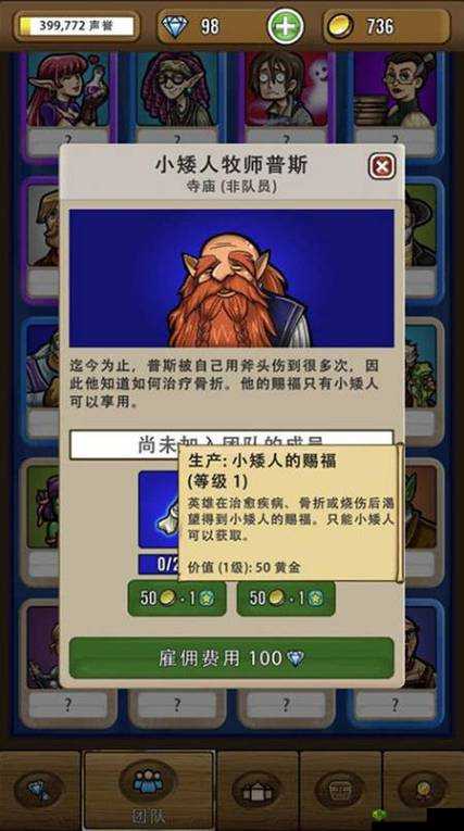 艾丽莎的国度赐福任务怎么做？靠赐福赚钱任务攻略