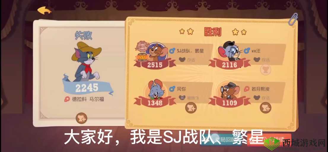 猫和老鼠手游怎么加入战队？战队系统介绍及其演变史