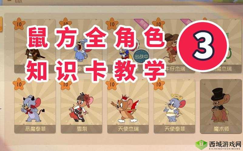猫和老鼠手游魔术师怎么玩？新角色知识卡搭配攻略全解析