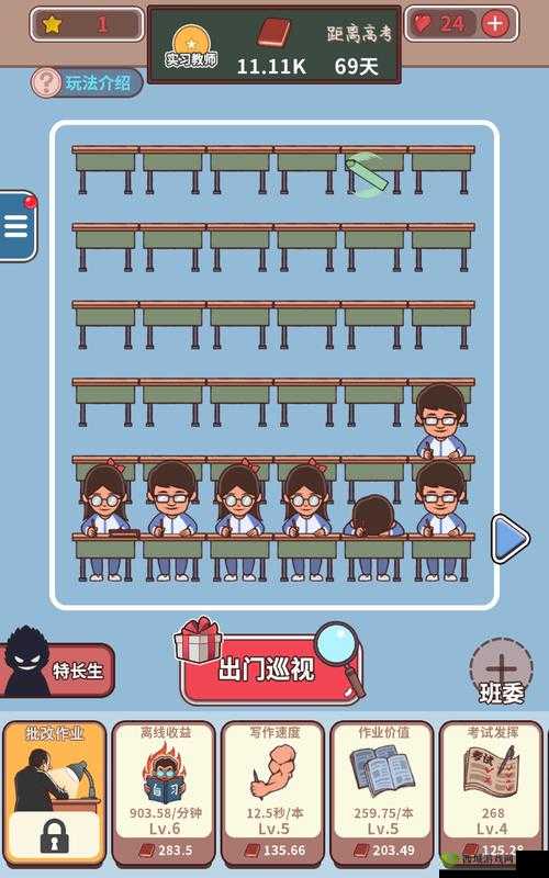 班主任模拟器第24关攻略,深度解析走廊打闹怎么过