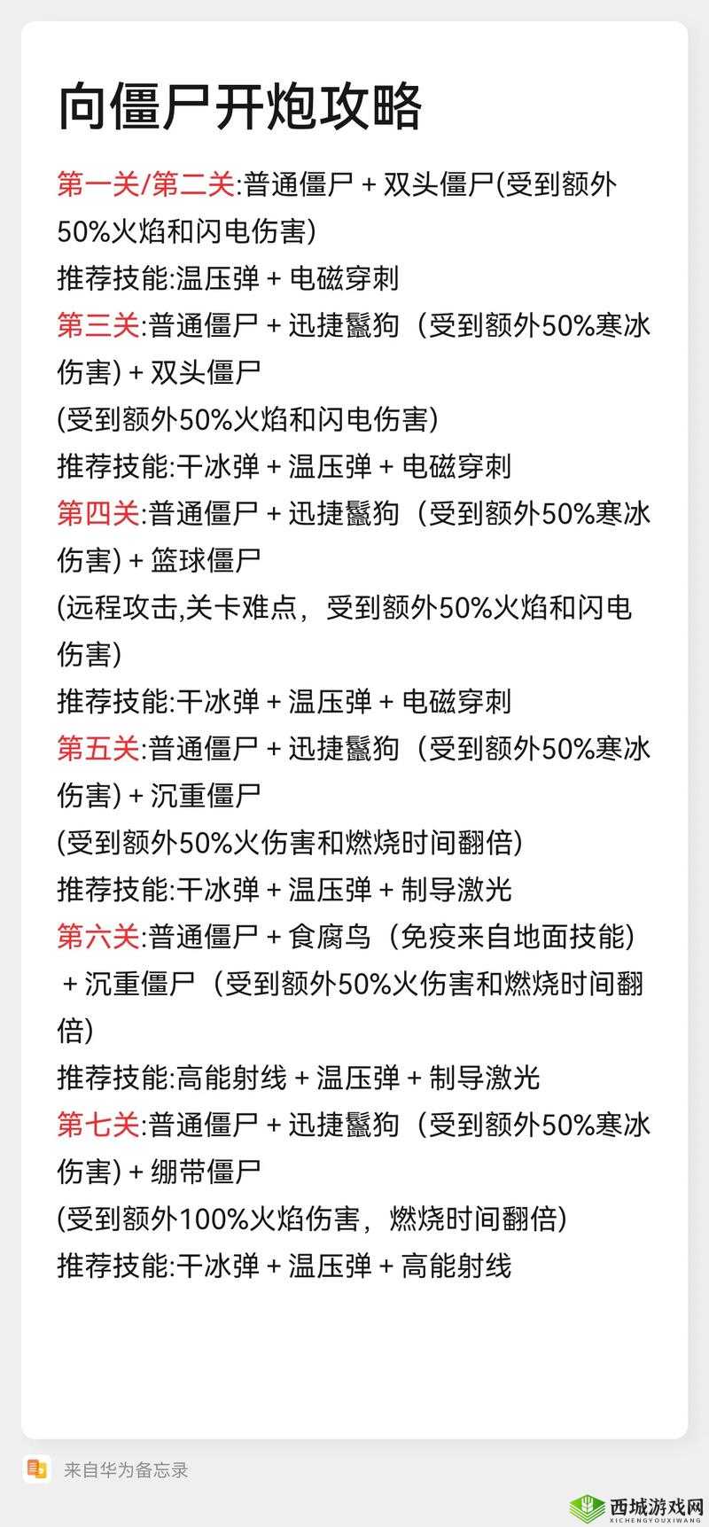 帮我开开门第29关怎么过?第二十九关通关攻略分享