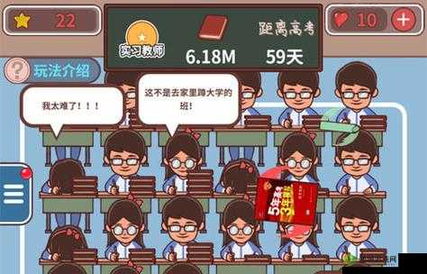 班主任模拟器第3关怎么过?第三关通关攻略详解