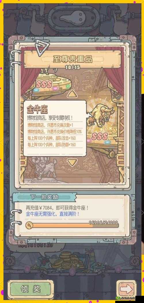 最强蜗牛俱乐部有什么用？兑换介绍与攻略