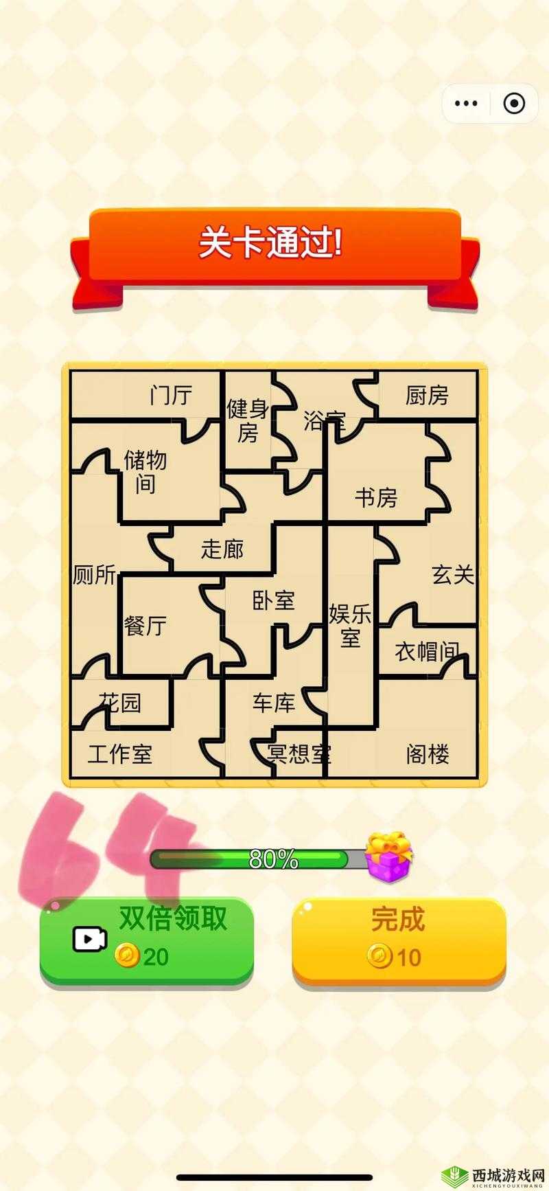 抖音脑洞无限开攻略大全 所有关卡答案一览