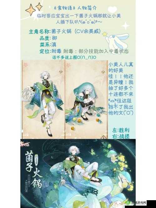 食物语川味火锅阵容搭配攻略推荐,预见未来玩法革命
