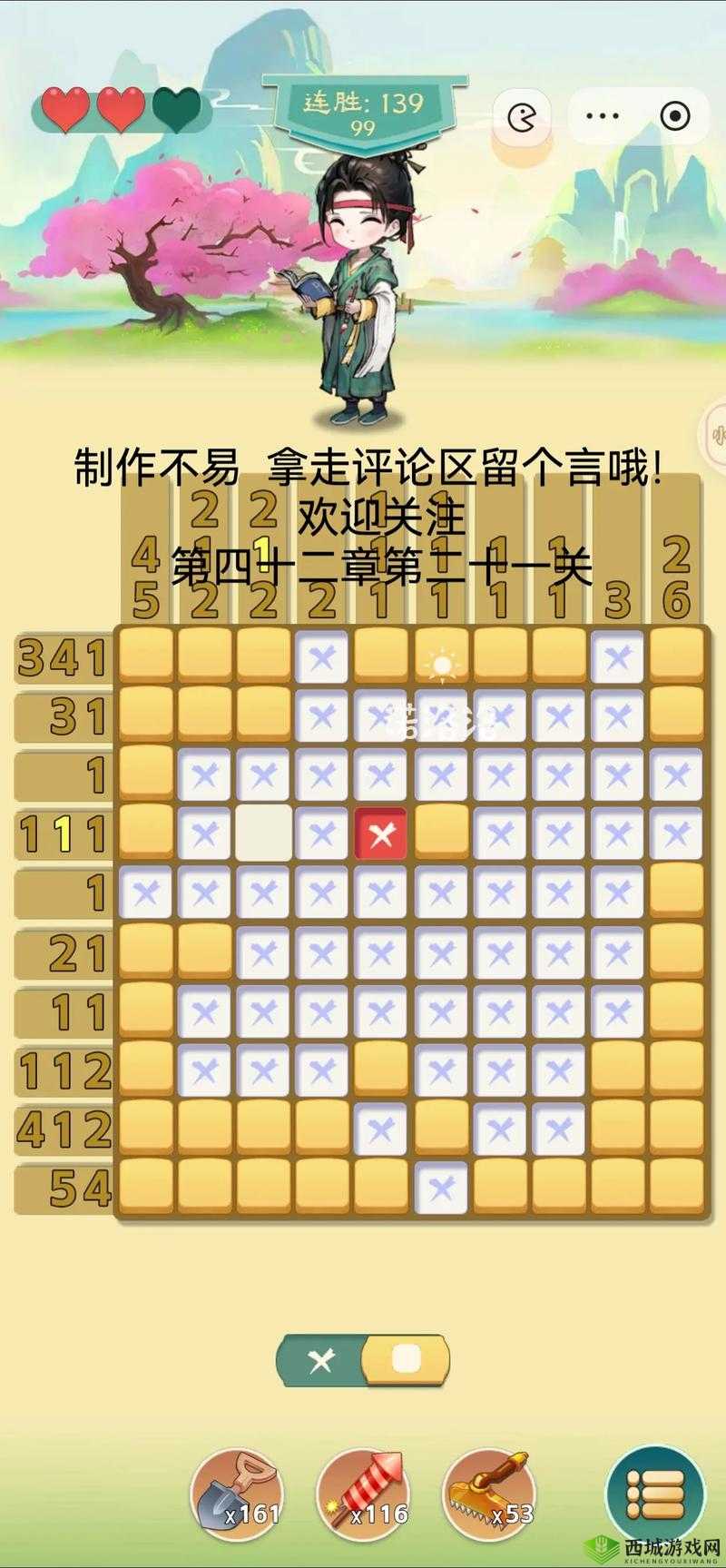 这题太难了第24关怎么过？最大数通关攻略详解