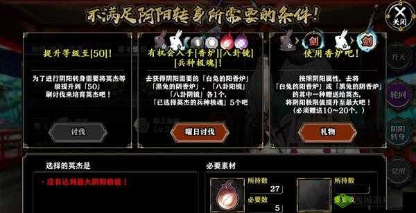 一血万杰沓颊怎么样,英杰技能属性图鉴