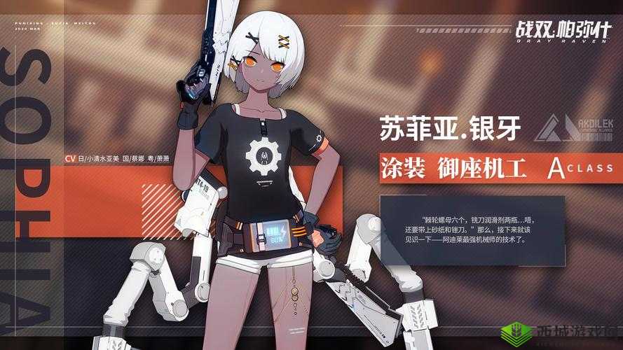 战双帕弥什苏菲亚·银牙构造体意识搭配攻略