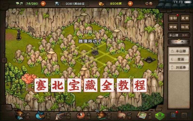 烟雨江湖时间进度怎么算?时间机制及算法介绍
